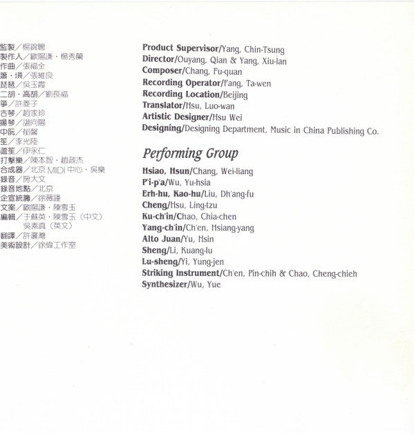 Various : Tea With Flower Fragrance (CD)