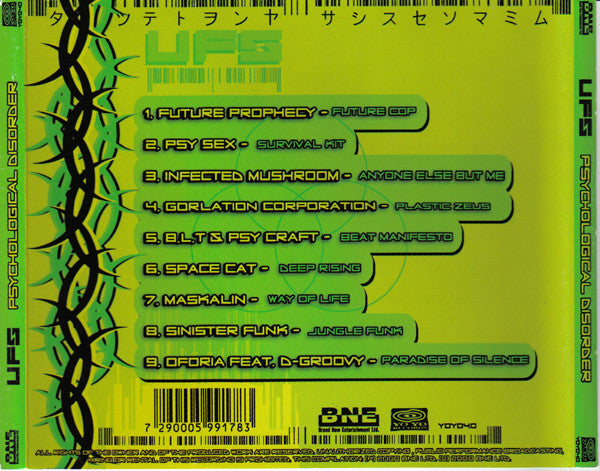 Eyal Yankovich - UFS (Unidentified Forms Of Sound) Chapter # Two: Psychological Disorder (CD) (NM or M-) - Endless Media