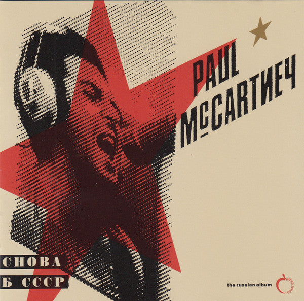 Paul McCartney : Снова В СССР  - The Russian Album (CD, Album, RE)