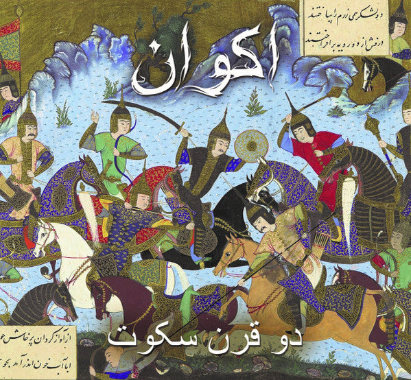 Akvan : دو قرن سکوت (CD, EP, Ltd, RE)