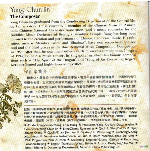 Yang Chun-Lin : Chrysanthemum (CD)