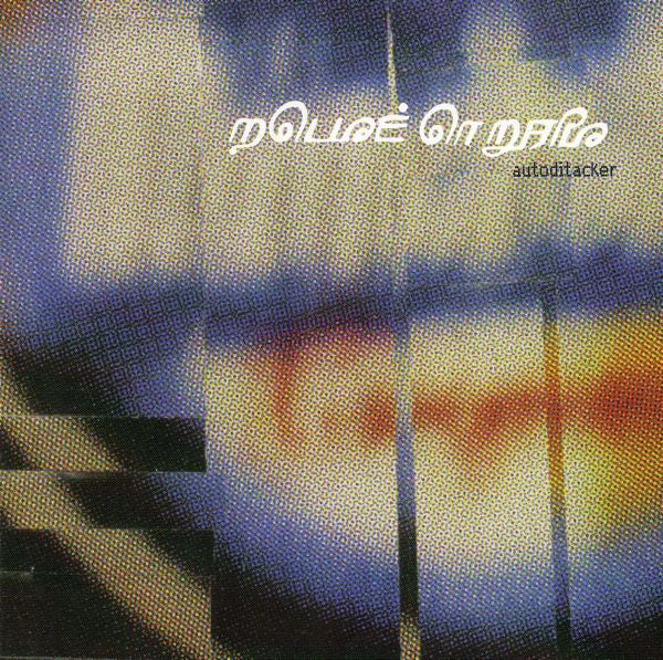 Mouse On Mars : Autoditacker (CD, Album)