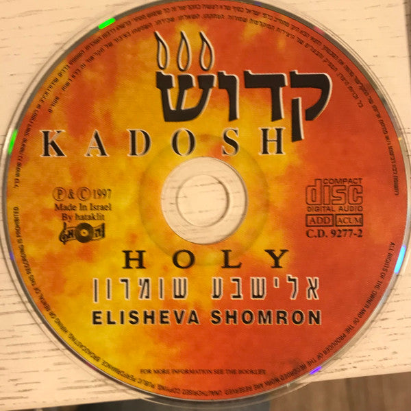Elisheva Shomron - Kadosh - Holy (CD) (VG+) - Endless Media