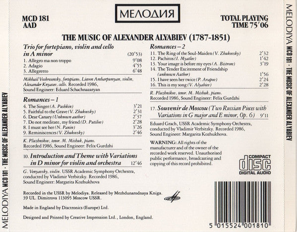 Александр Алябьев : The Music Of Alexander Alyabiev (CD, Comp)