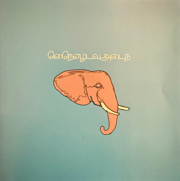 Nine Volt Mile : Elephant (CD, Album)
