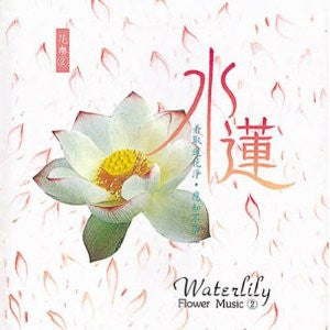 Shi Zhi-You : Waterlily (CD, Album)