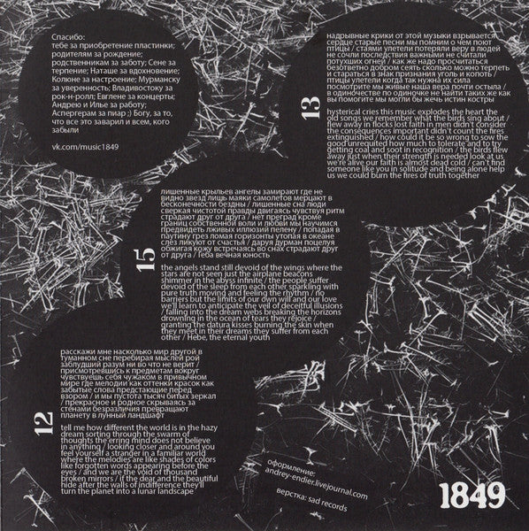 Aspergers / 1849 : Aspergers / 1849 (7", EP, Ltd)