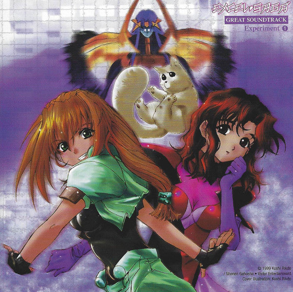 Toshio Masuda : Excel Saga Great Soundtrack Experiment 1 (CD)